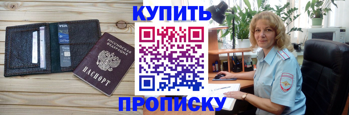 временная прописка в Кизеле